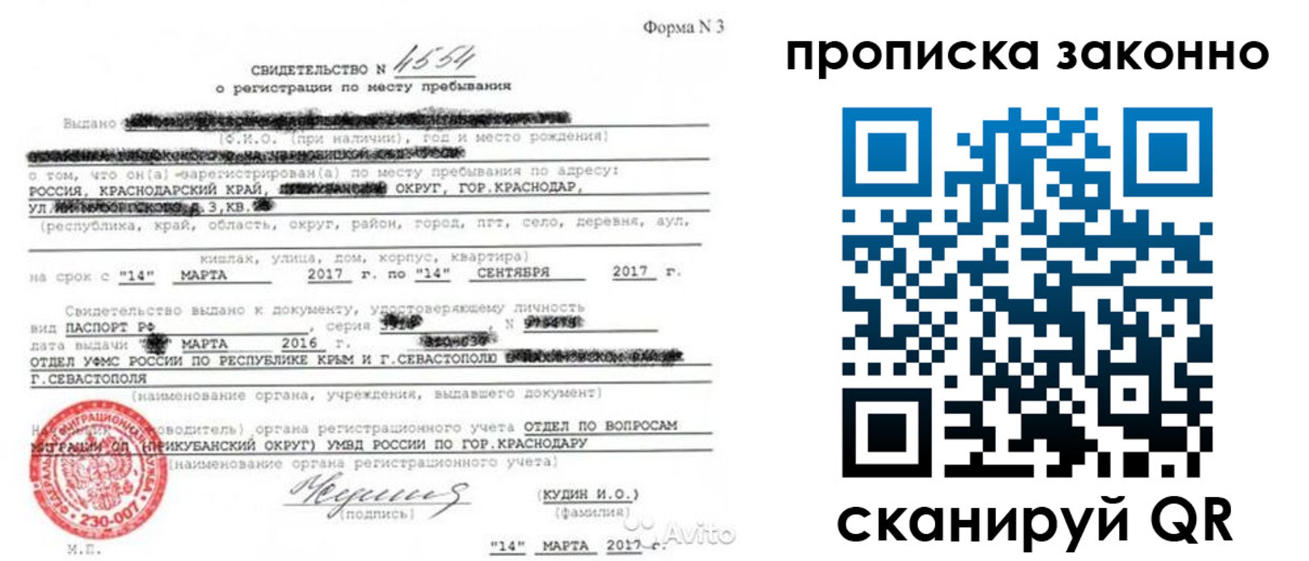прописка для работы в Тюменской области