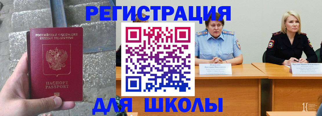 купить прописку в Тюменской области