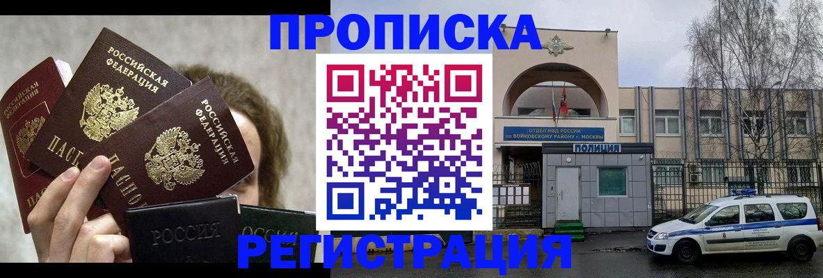 прописка в квартире в Тюменской области