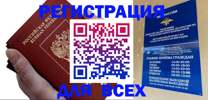 временная регистрация законно в Тюменской области