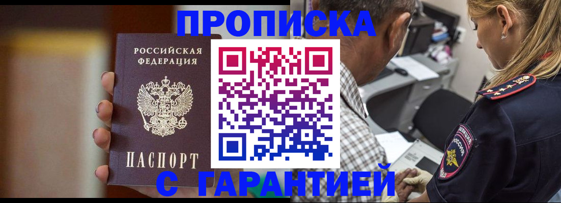 временная регистрация адрес в Тюменской области