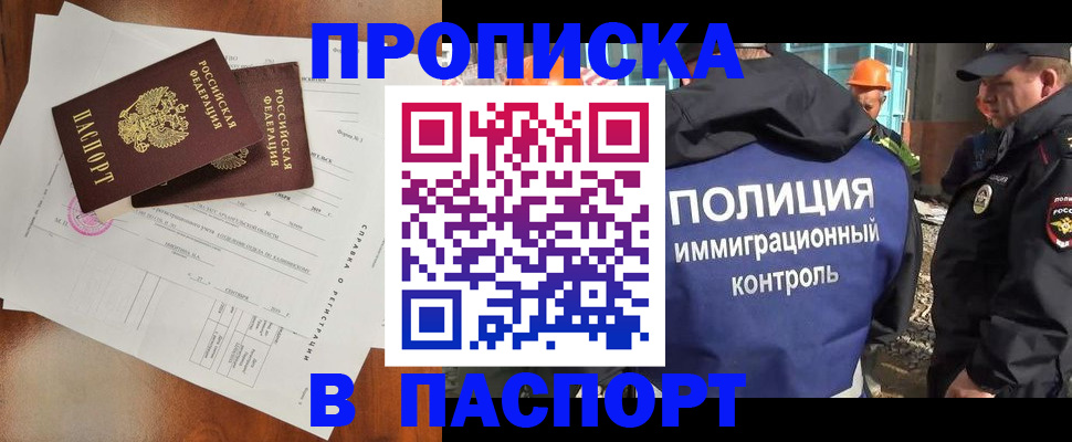 где прописаться в Тюменской области